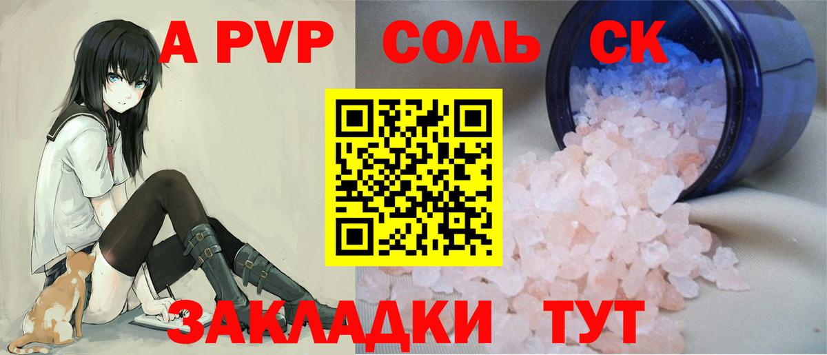 A-PVP СК КРИС  магазин    Альфа ПВП мука  Новозыбков  Вход с VPN 
