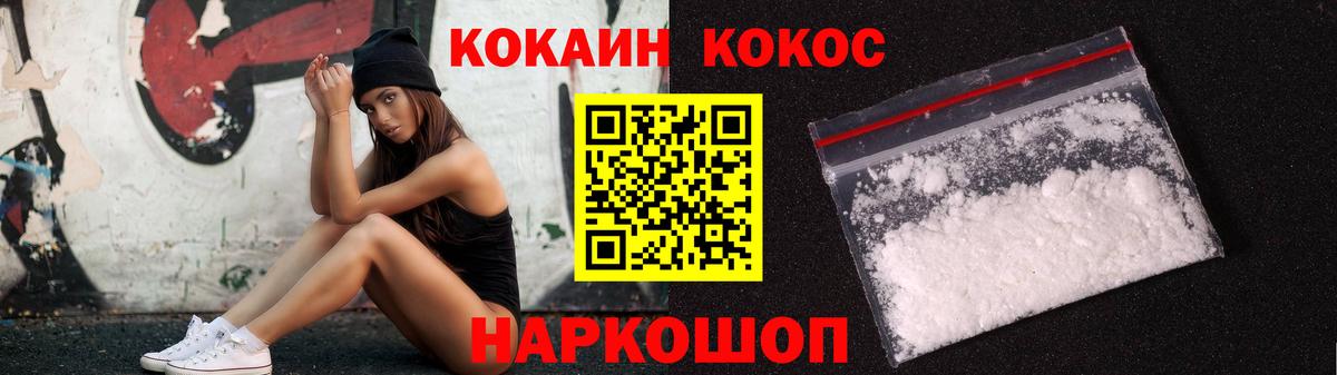 Кокаин VHQ Новозыбков