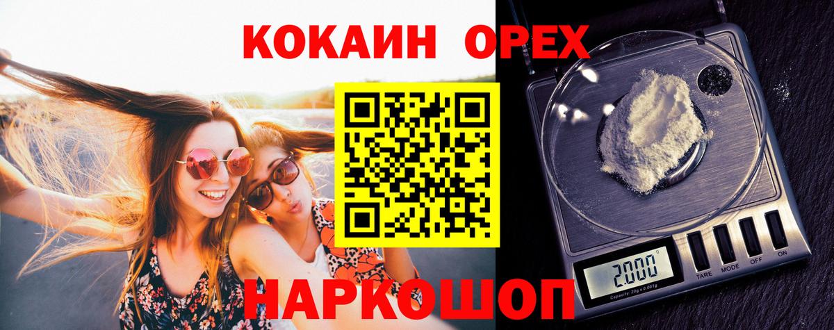 КОКАИН VHQ  Вход с VPN  КОКАИН  Новозыбков  КОКАИН Fish Scale 