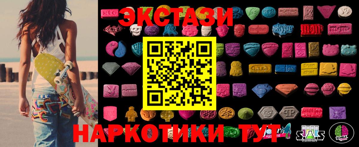Новозыбков    как войти  Вход с VPN  Экстази TESLA  Ecstasy ешки  наркошоп 