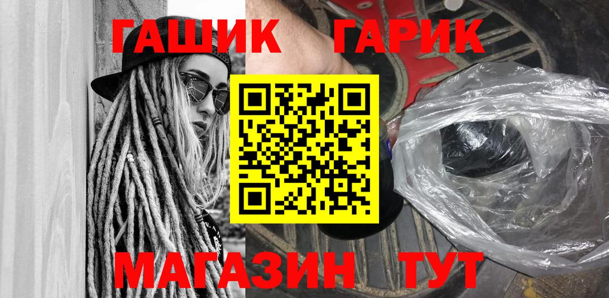 ГАШ hashish  что такое   Новозыбков  ГАШ  Гашиш гарик  Вход с VPN 