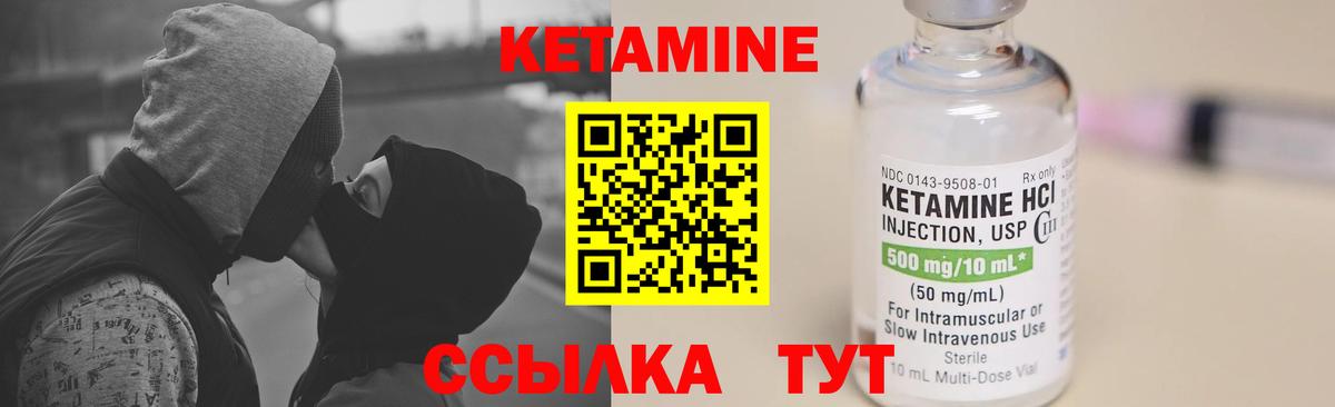 Новозыбков  КЕТАМИН ketamine  MEGA рабочий сайт  Вход с VPN 