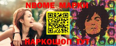 марки nbome Северобайкальск
