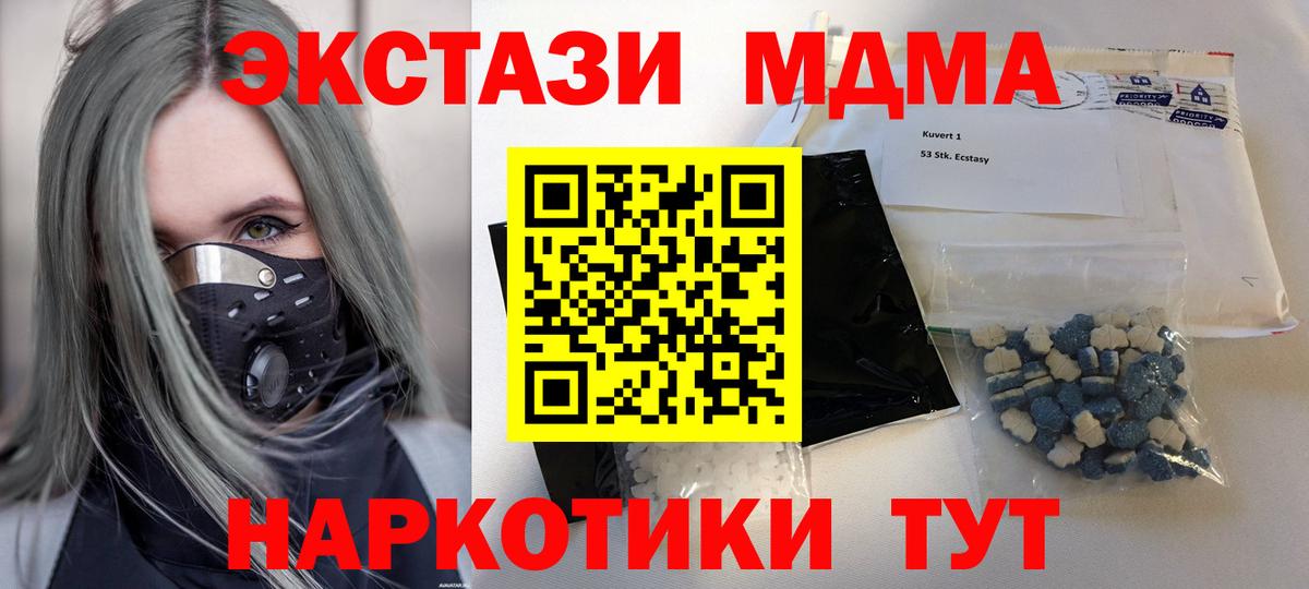 МДМА молли Новозыбков
