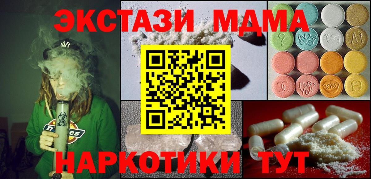 MDMA crystal  Вход с VPN  MDMA crystal  Новозыбков 