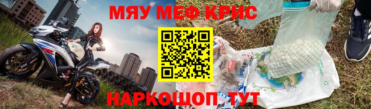 Новозыбков  МЯУ-МЯУ VHQ  Вход с VPN  Мефедрон  хочу наркоту  Меф мяу мяу  МЕФ 