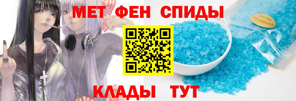 Первитин  Первитин пудра  Вход с VPN  Новозыбков 