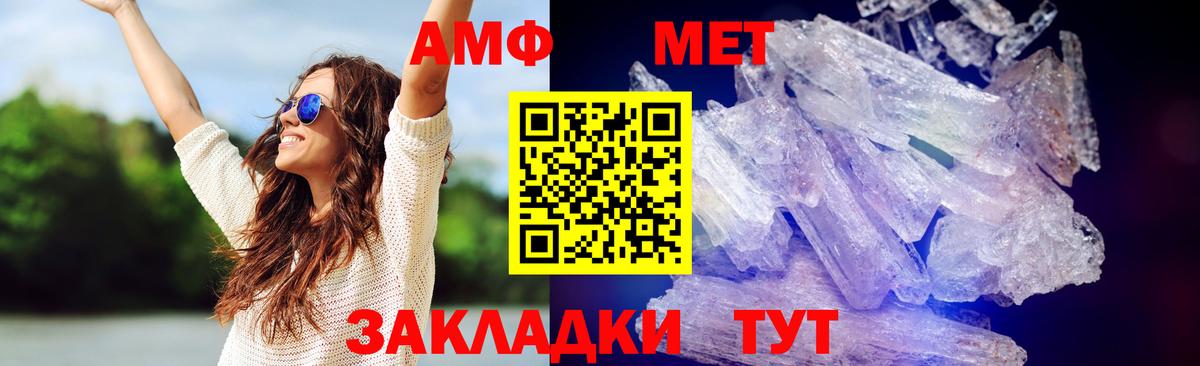 Метамфетамин пудра Новозыбков