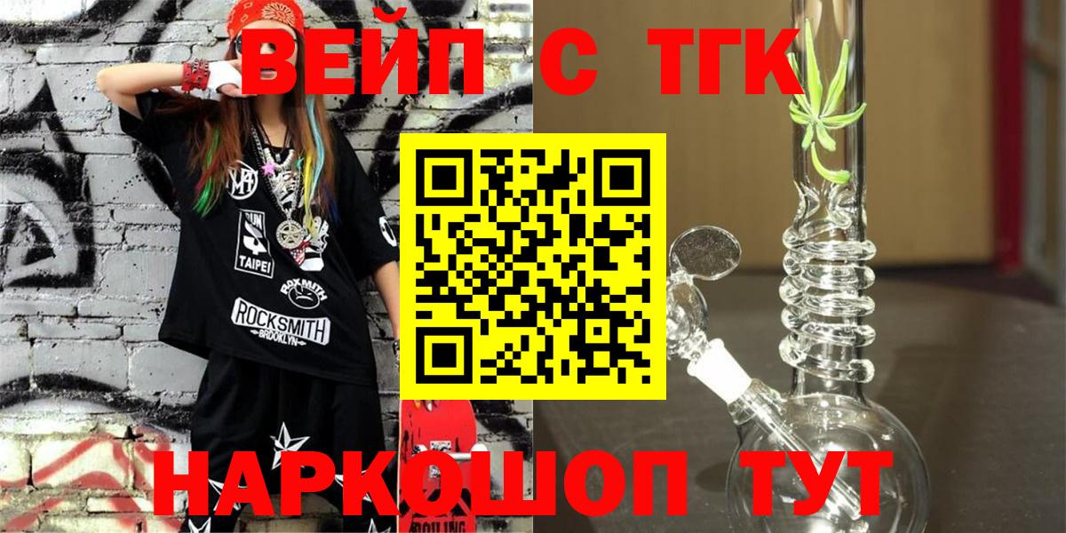 Дистиллят ТГК гашишное масло  Вход с VPN  Новозыбков 